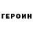 Героин Heroin Kylymbek Kachaganov