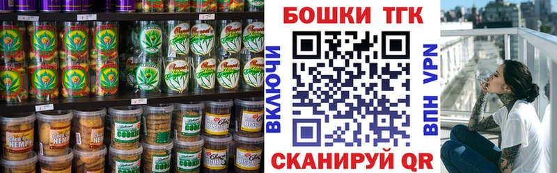 Печенье с ТГК марихуана  Северская 