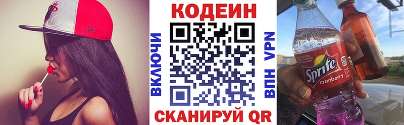 мориарти официальный сайт Северская Кодеин Purple Drank