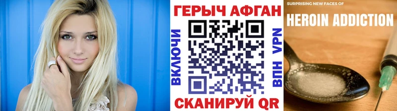 ГЕРОИН герыч  магазин продажи наркотиков  Северская 