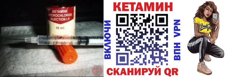 как найти   Северская  КЕТАМИН ketamine 