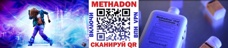 МЕТАДОН methadone Северская