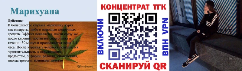 что такое наркотик  Северская  ТГК вейп с тгк 